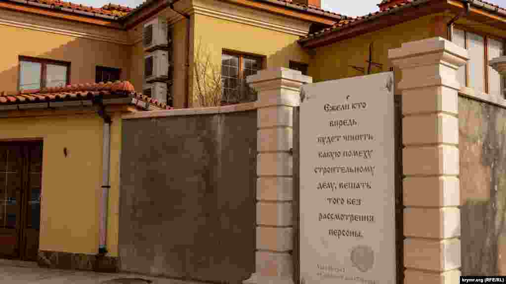 Кто-то разместил на заборе предгорной виллы «Балгатура» указ российского царя Петра I о «строительном деле»