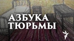 Руслан Вахапов: "Моё уголовное дело — дело рук одного человека" Руслан Вахапов: "Моё уголовное дело — дело рук одного человека"