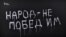 "Люди на площади"