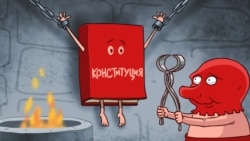 Лицом к событию. Ломка Конституции Лицом к событию. Ломка Конституции