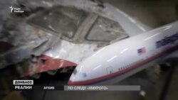 Нові докази участі російського полковника в атаці на Боїнг МН17 | «Донбас.Реалії»