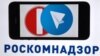Роскомнадзор внедрит технологию блокировок за 20 миллиардов рублей