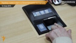 Українці стали в черги за біометричними паспортами Українці стали в черги за біометричними паспортами