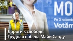 Итоги второго тура выборов президента Молдовы Итоги второго тура выборов президента Молдовы