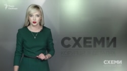 VIP-клієнти Миколи Злочевського («Схеми» | Випуск №118) VIP-клієнти Миколи Злочевського («Схеми» | Випуск №118)