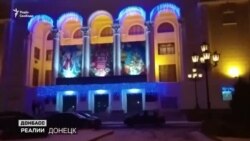 «Не вийшло як в Криму»: як живуть в прифронтовій частині Донецька «Не вийшло як в Криму»: як живуть в прифронтовій частині Донецька