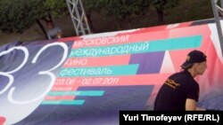 Подготовка к открытию 33-го Московского Международного кинофестиваля