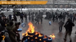 Під КМДА палали шини і пускали сльозогінний газ