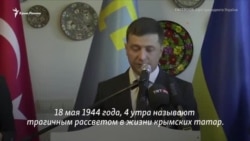 Россия несет горе и боль на крымскую землю – президент Зеленский (видео) Россия несет горе и боль на крымскую землю – президент Зеленский (видео)