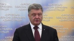 Порошенко закликав Верховну Раду ухвалити закон про спецконфіскацію Порошенко закликав Верховну Раду ухвалити закон про спецконфіскацію