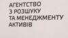 АРМА заявляє про тиск на співробітників