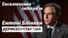 Блінкен про Росію: «Ми налаштовані рішуче» – відео