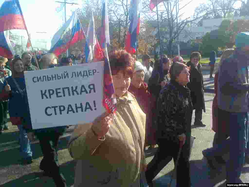 «День народного единства» в Севастополе отметили за 40 минут