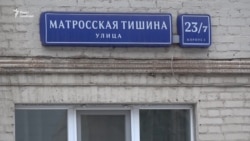 Активісти привезли передачі полоненим українським морякам в «Лефортово» та «Матроську тишу» – відео Активісти привезли передачі полоненим українським морякам в «Лефортово» та «Матроську тишу» – відео