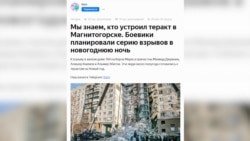 Расследование "Базы" о взрывах в Магнитогорске. О чем не говорят следователи Расследование "Базы" о взрывах в Магнитогорске. О чем не говорят следователи