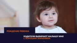 «Чилл» и бритье головы – обряды, связанные с рождением ребенка (видео) «Чилл» и бритье головы – обряды, связанные с рождением ребенка (видео)