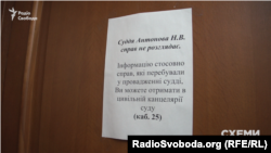 Суддя є, але судді немає