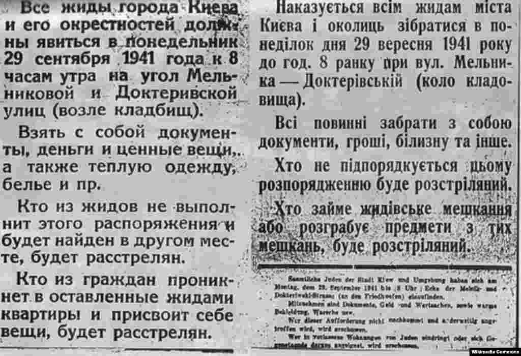 У Києві спрацювали вибухові заряди, закладені при відступі радянськими військами, загинули кілька нацистів. Людина, що пережила Бабин Яр, пригадує: «Звісно, в цьому звинуватили євреїв. Нас завжди в усьому звинувачують». 26 вересня, лише через тиждень після захоплення Києва, нацисти видали цей наказ.