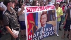 СМИ о протестах в Хабаровске СМИ о протестах в Хабаровске