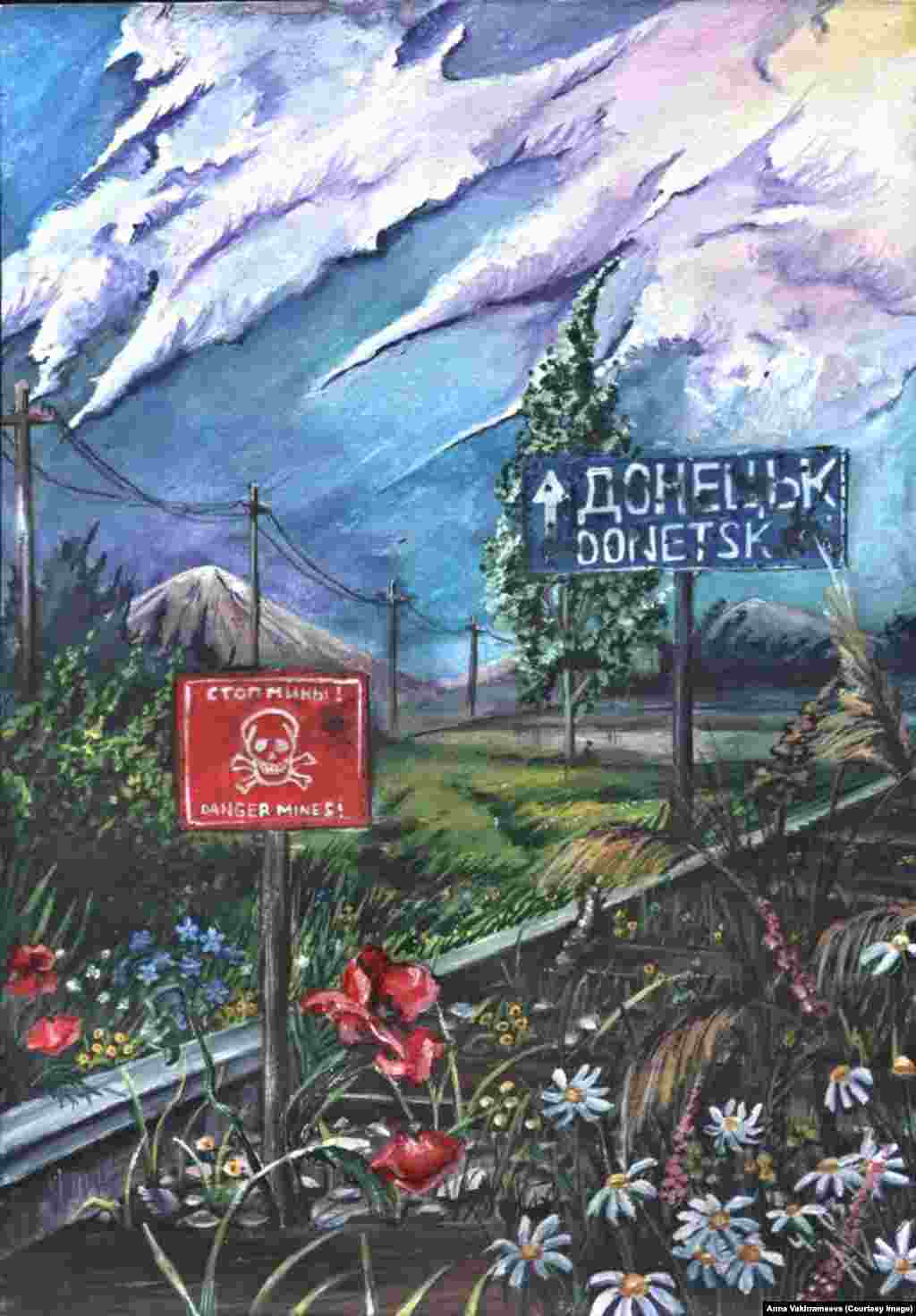 «Стоп, мины!»