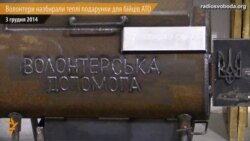 Волонтери «Мистецького арсеналу» назбирали теплі речі для бійців АТО