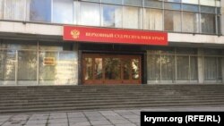 Здание Верховного суда Крыма, архивное фото