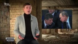 Росія готує для Донбасу новий план