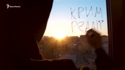П'ять років Крим.Реалії: «Кримчани мають право і повинні знати» (відео) П'ять років Крим.Реалії: «Кримчани мають право і повинні знати» (відео)