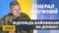 Як головнокомандувач ЗСУ не забороняю стріляти у відповідь – Залужний