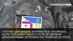 Грузин-боєць Донбасу постав перед судом у Києві (відео) Грузин-боєць Донбасу постав перед судом у Києві (відео)