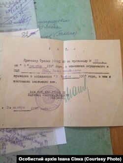 Справа Івана Сіяка з архіву СБУ (фото зроблене його правнуком)