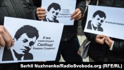 Акція з вимогою звільнити Романа Сущенка біля посольства Росії в Києві, жовтень 2016 року