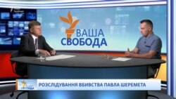 Шеремета і полковника СБУ підірвали дві різні жінки – Гнап Шеремета і полковника СБУ підірвали дві різні жінки – Гнап