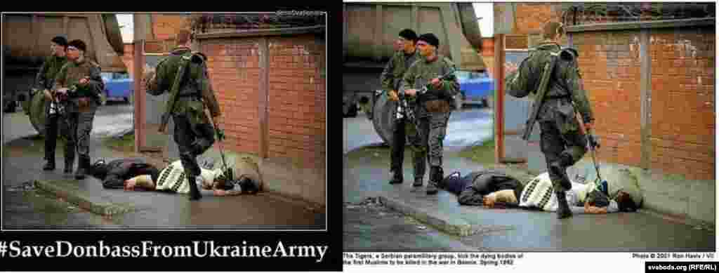 Фотография 1992 года из Боснии: боец сербских "Тигров" добивает умирающих на улице боснийцев. Подается под лозунгом: "Спасти Донбасс от украинской армии". 