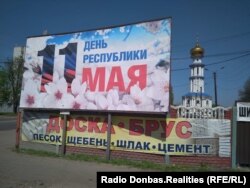 Пропаганда на донецких улицах накануне «дня республики»