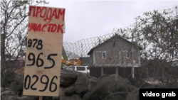 Объявление о продаже имущества в аннексированном Крыму