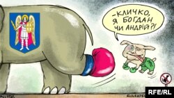 Політична карикатура Олексія Кустовського