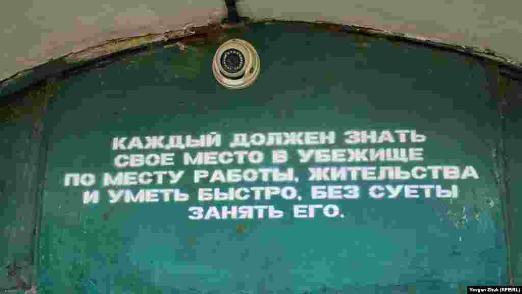 Надпись над входной дверью 