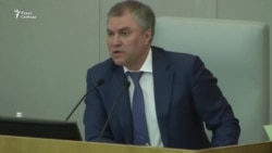 Вячеслав Володин о возвращении Крыма Украине Вячеслав Володин о возвращении Крыма Украине