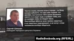 Помічник народного депутата України Сергій Шапран