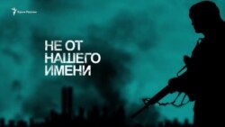«Не от нашего имени». Экстремизм в Центральной Азии: 1 серия (видео) «Не от нашего имени». Экстремизм в Центральной Азии: 1 серия (видео)