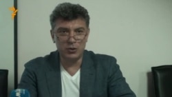 Борис Немцов призвал сочинцев бороться с фашизмом Борис Немцов призвал сочинцев бороться с фашизмом