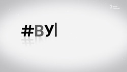 Чорнобиль. Зона чи атракціон? | #ВУКРАЇНІ Чорнобиль. Зона чи атракціон? | #ВУКРАЇНІ