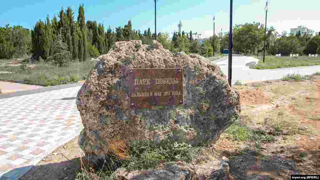 На территории парка установлены несколько десятков крупных камней, на некоторых из них таблички с надписью «Парк Победы»