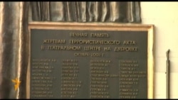 10 лет трагедии на Дубровке 10 лет трагедии на Дубровке