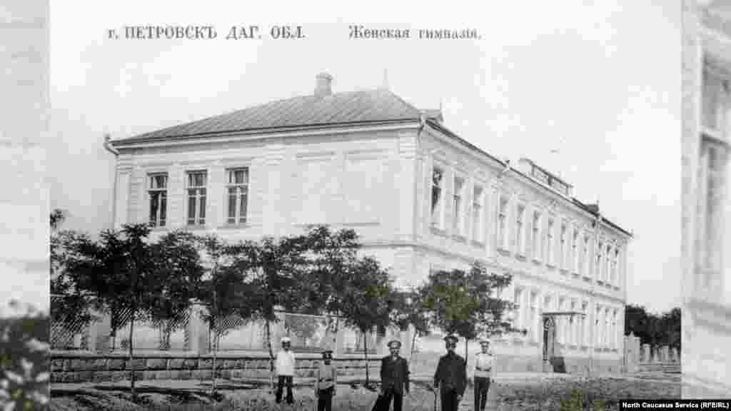 Здание Женской гимназии на Инженерной улице (ныне  пр. Р. Гамзатова), начало ХХ в. Сейчас здесь находится управление СКР по Дагестану.