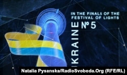 Україна на конкурсі під номером 5
