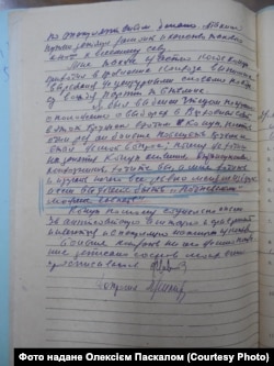 Фрагмент допиту Федора Левенецького щодо Тимофія Конупа