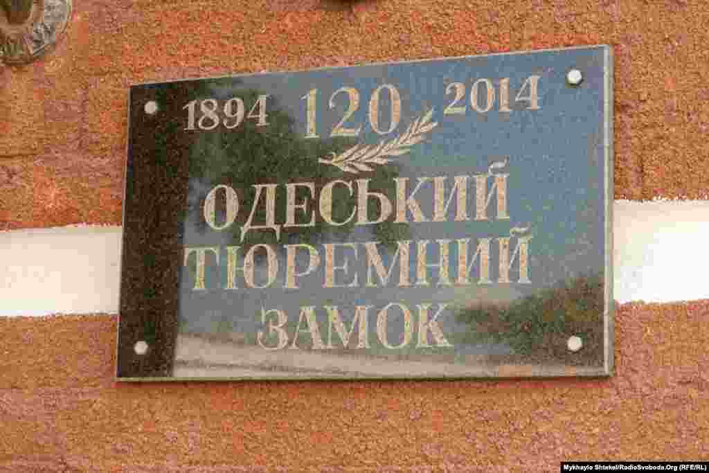 Перетворення старовинної тюрми в готельний чи торговельний комплекс обговорювали ще в 2015 році, але далі розмов справа «не пішла». Зараз в парламенті розглядають законопроєкт із продажу СІЗО та колоній, які розташовані в центрі міста – як в Одесі чи Києві 