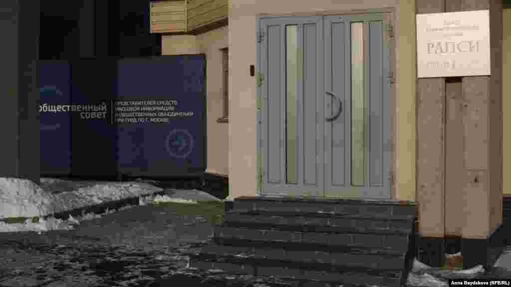 Вход в приёмную "Руси сидящей" на Зубовском бульваре, 4